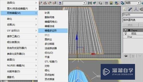 3DMax怎么绘制台灯模型(3dmax怎么绘制台灯模型图)