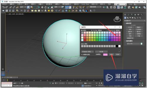 3DMax怎么更换模型颜色(3dmax怎么更换模型颜色)