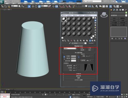 3DMax圆台模型制作教程