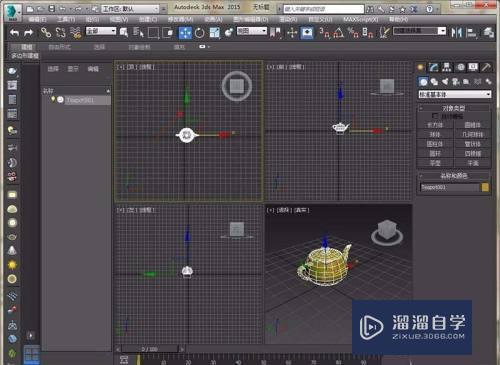 3DMax怎么移动模型(3dmax移动模型时会卡)