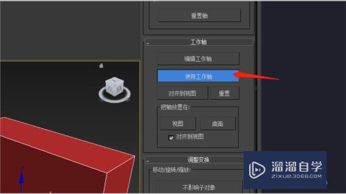 3DMax坐标轴怎么不跟随模型一起移动了(3dmax坐标轴怎么不跟随模型一起移动了呢)