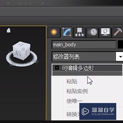 如何把导入3DMax的模型分解？