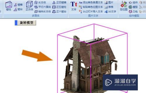 几何图霸软件中怎样导入3DMax模型文件？