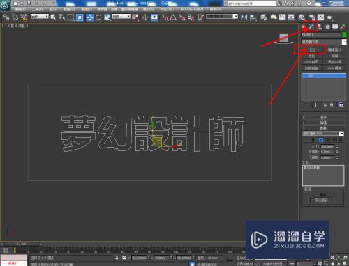 3DMax怎么制作镂空文字(3dmax怎么制作镂空文字效果)