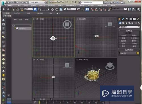 3DMax怎么移动模型(3dmax移动模型时会卡)