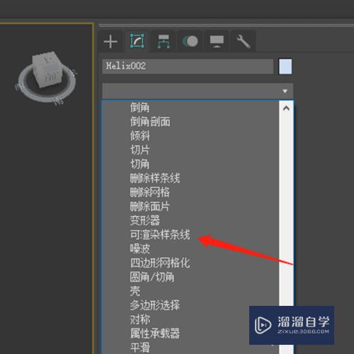 3DMax怎么制作蚊香模型？