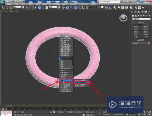 3DMax如何进行制作彩色圆环(3dmax如何进行制作彩色圆环效果)