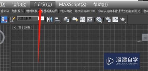 3DMax选择模型不显示坐标轴怎么办