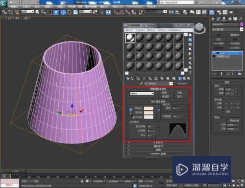 3DMax椎型灯罩模型制作教程