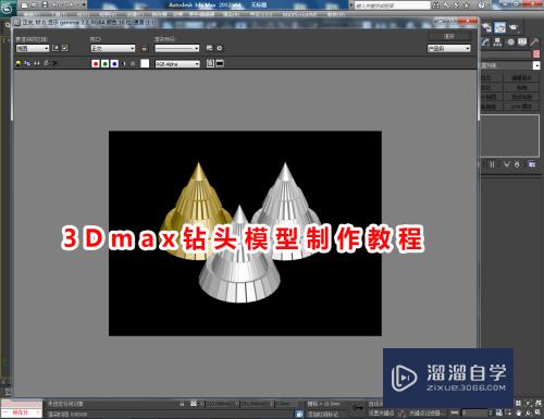 3DMax钻头模型制作教程(3dmax钻头模型制作教程视频)