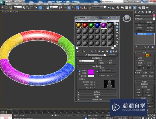 3DMax如何进行制作彩色圆环(3dmax如何进行制作彩色圆环效果)