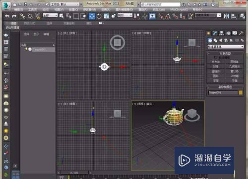 3DMax怎么移动模型(3dmax移动模型时会卡)