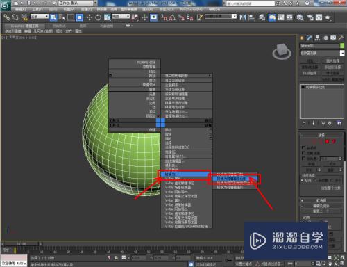 3DMax珠子模型制作教程(3dmax珠子模型制作教程视频)