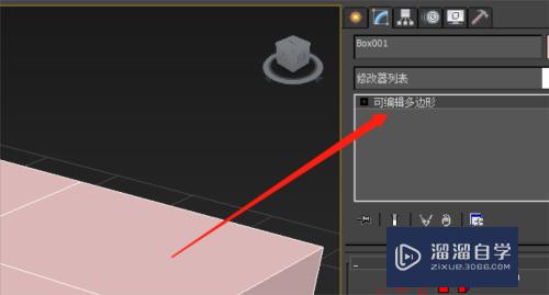 3DMax如何收缩模型上的面(3dmax怎么收缩面)