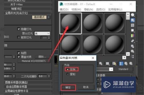 3DMax如何烘焙模型的ao贴图？