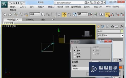 3DMax如何设计旋转楼梯模型(3dmax如何设计旋转楼梯模型图)