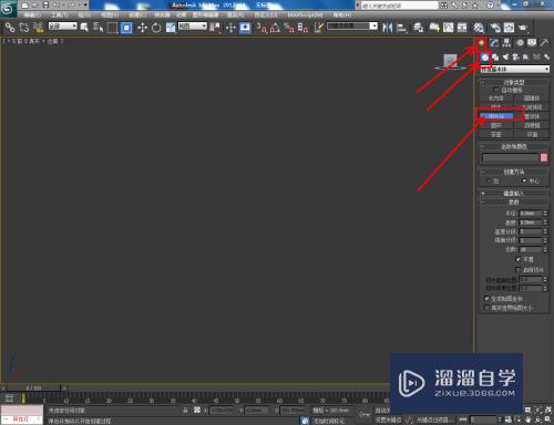 3DMax陀螺模型制作教程(3dmax陀螺模型制作教程视频)