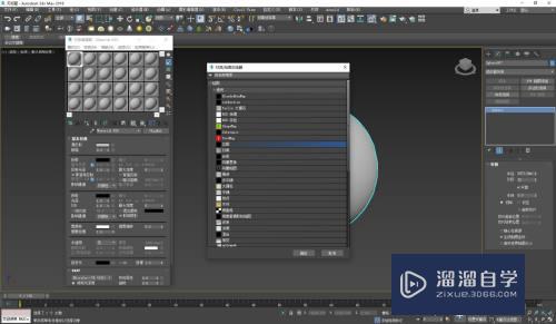 3DMax怎么制作地球模型(3dmax怎么制作地球模型教程)