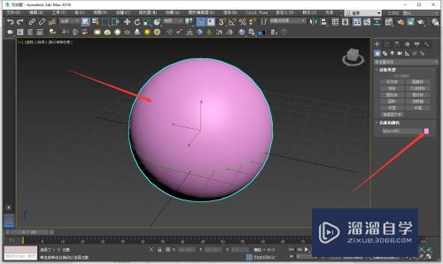 3DMax怎么更换模型颜色？