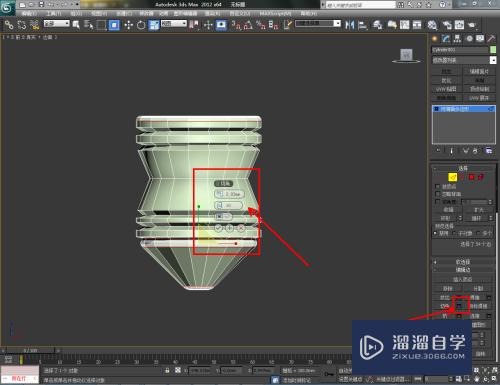 3DMax陀螺模型制作教程