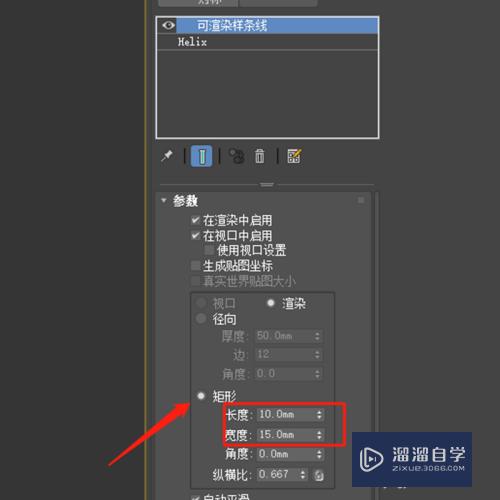 3DMax怎么制作蚊香模型？