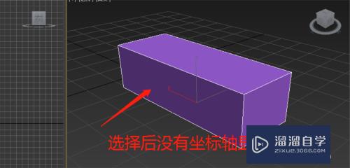 3DMax选择模型不显示坐标轴怎么办