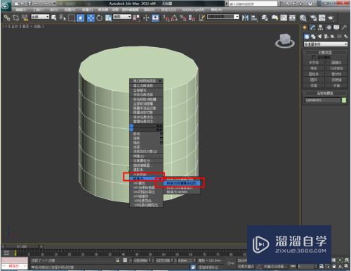 3DMax陀螺模型制作教程