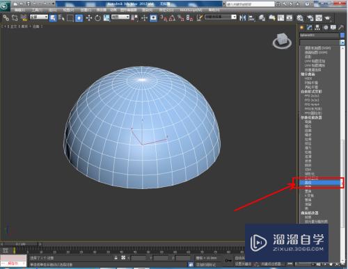 3DMax怎么制作半球网格？