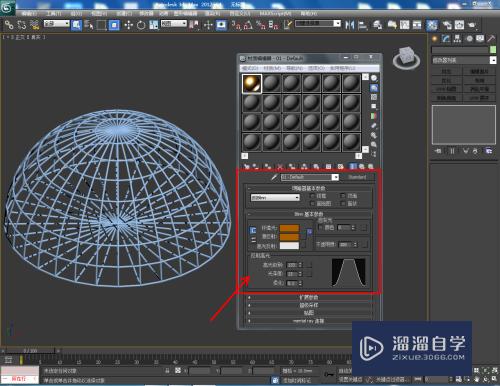 3DMax怎么制作半球网格？