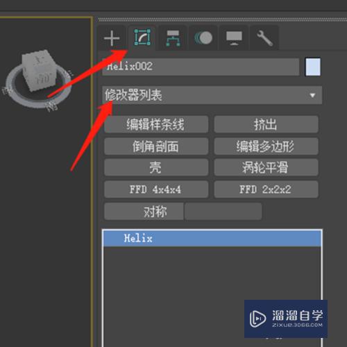 3DMax怎么制作蚊香模型？