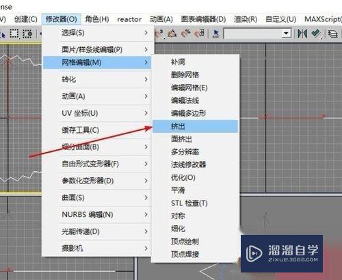 3DMax怎么绘制台灯模型(3dmax怎么绘制台灯模型图)