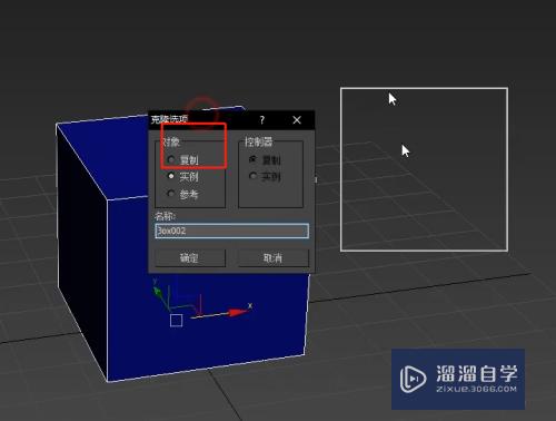 3DMax如何复制模型(3dmax如何复制模型到另一个文件)