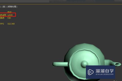 怎么看3DMax中模型的总面数？