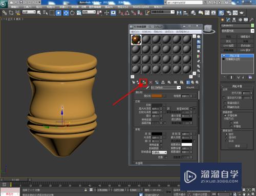 3DMax陀螺模型制作教程