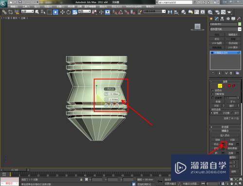 3DMax陀螺模型制作教程