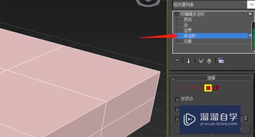 3DMax如何收缩模型上的面(3dmax怎么收缩面)