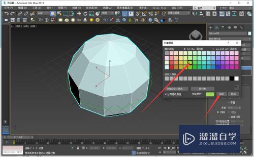 3DMax怎么修改模型颜色？