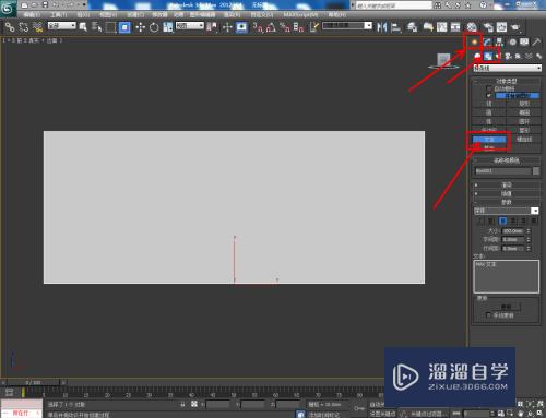 3DMax怎么制作镂空文字(3dmax怎么制作镂空文字效果)