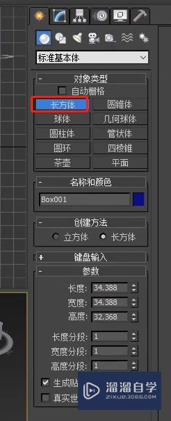 3DMax如何复制模型(3dmax如何复制模型到另一个文件)