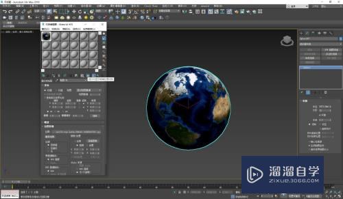 3DMax怎么制作地球模型(3dmax怎么制作地球模型教程)