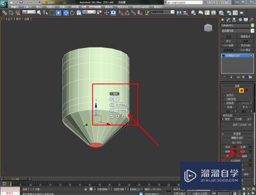 3DMax陀螺模型制作教程