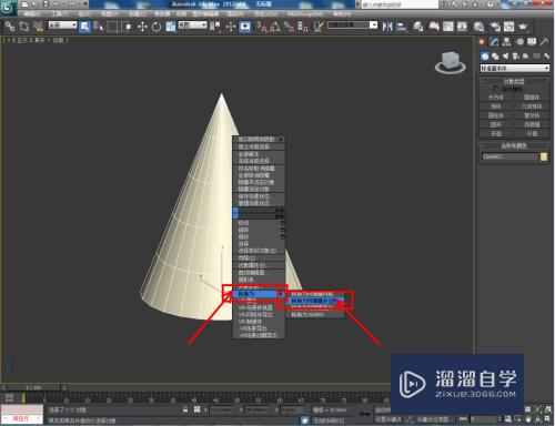 3DMax钻头模型制作教程(3dmax钻头模型制作教程视频)