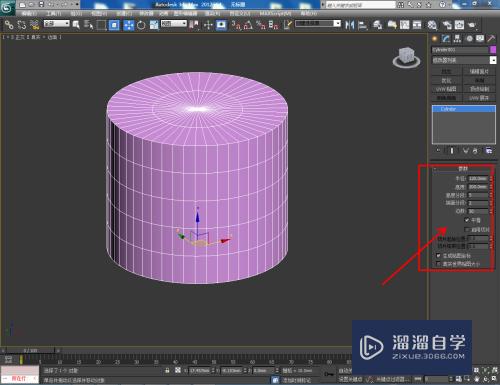 3DMax椎型灯罩模型制作教程