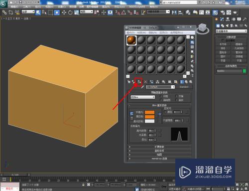 3DMax怎么制作长方体？