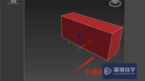 3DMax坐标轴怎么不跟随模型一起移动了？