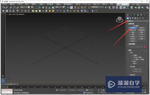 3DMax怎么制作刺球模型(3dmax怎么制作刺球模型教程)