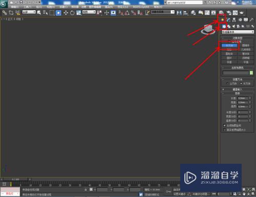 3DMax怎么制作长方体？