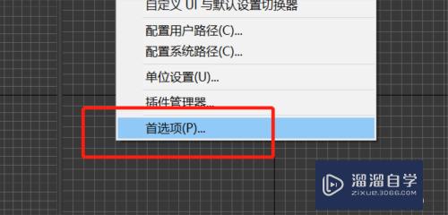 3DMax选择模型不显示坐标轴怎么办