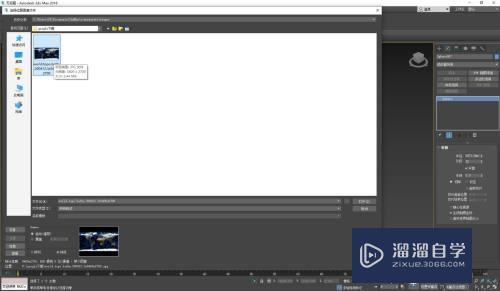 3DMax怎么制作地球模型(3dmax怎么制作地球模型教程)