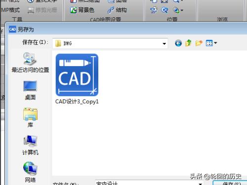 jpg图片怎么转CAD格式？